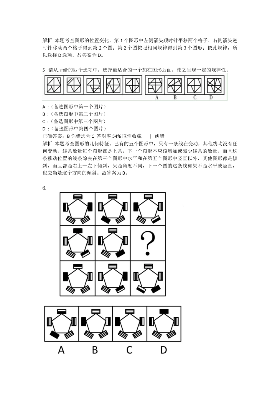 2.2---2.4习题.docx_第3页