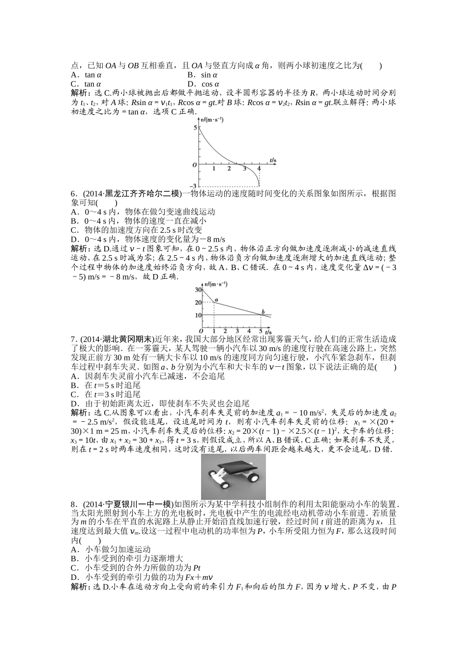 综合检测1.doc_第2页