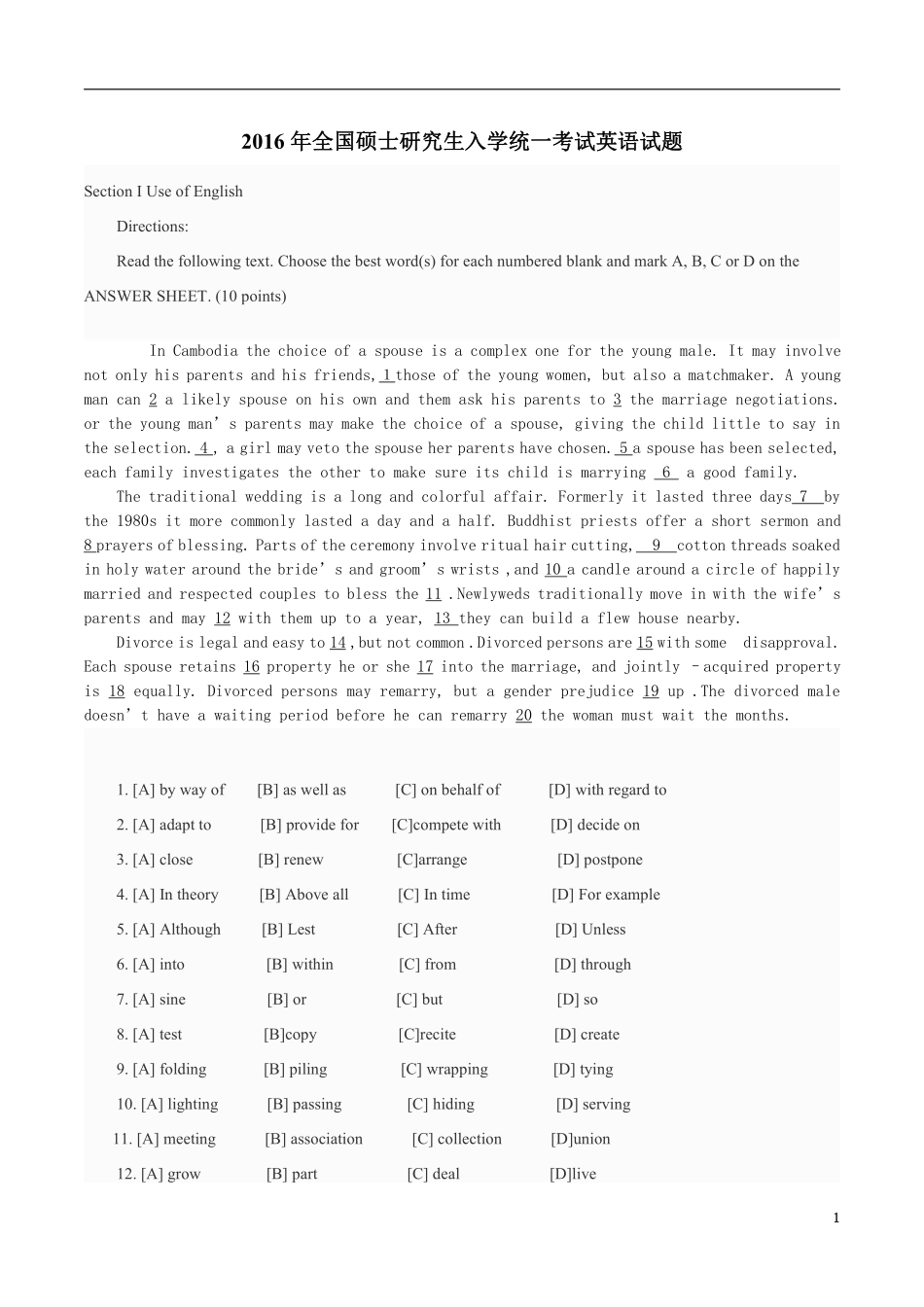 2005—2016年历年考研英语真题集 .pdf_第1页