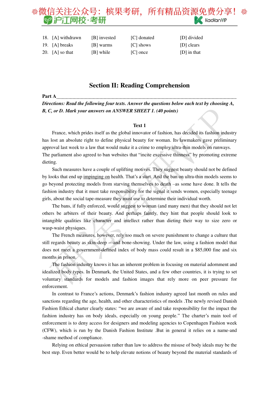 2016年全国硕士研究生入学统一考试英语试题【公众号：研料库料最全】.pdf_第2页