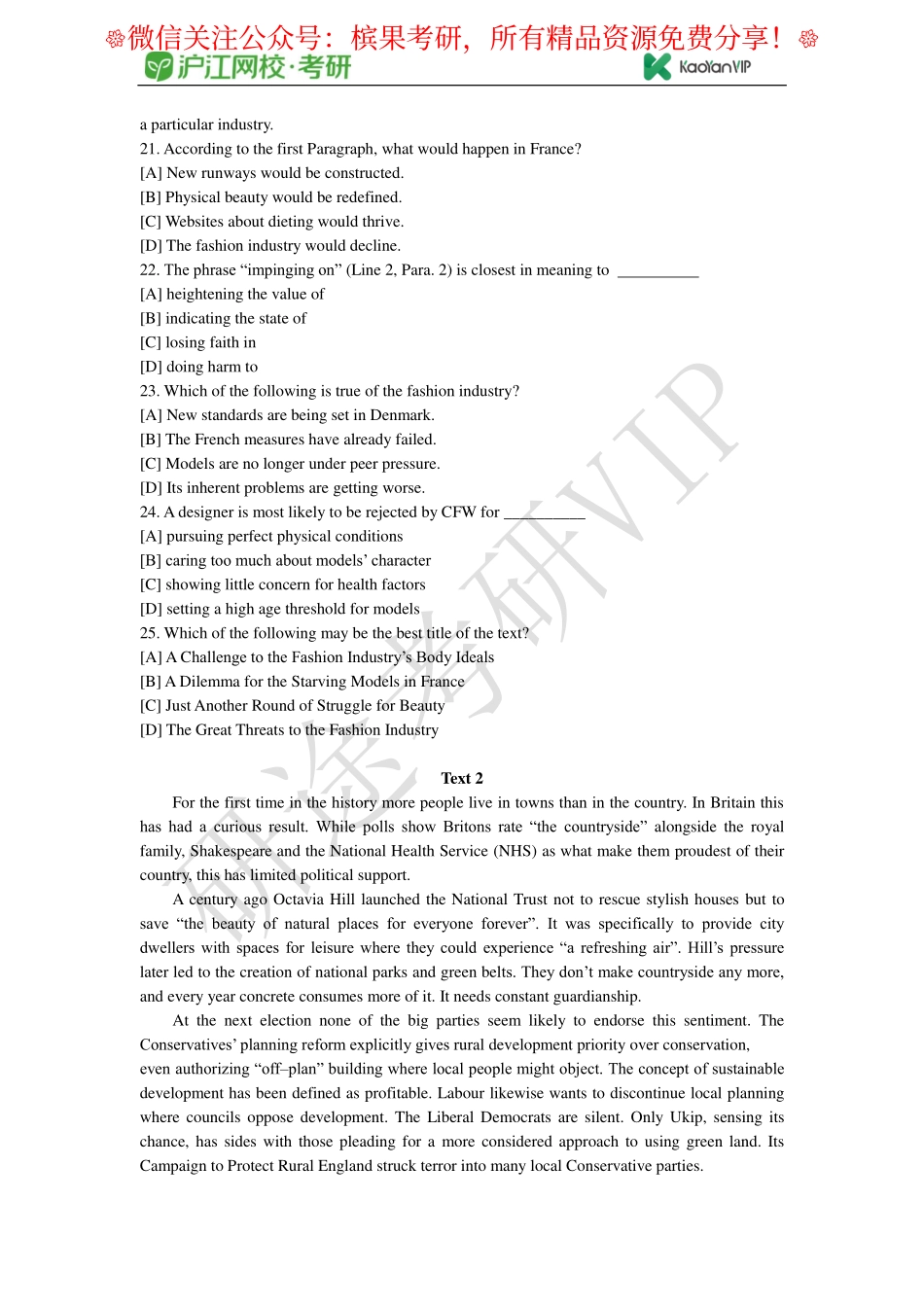2016年全国硕士研究生入学统一考试英语试题【公众号：研料库料最全】.pdf_第3页