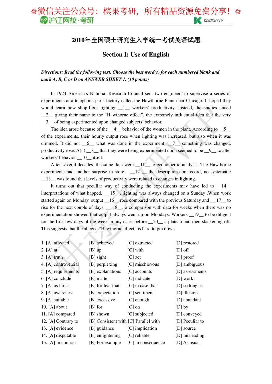 2010年全国硕士研究生入学统一考试英语试题【公众号：研料库料最全】.pdf_第1页