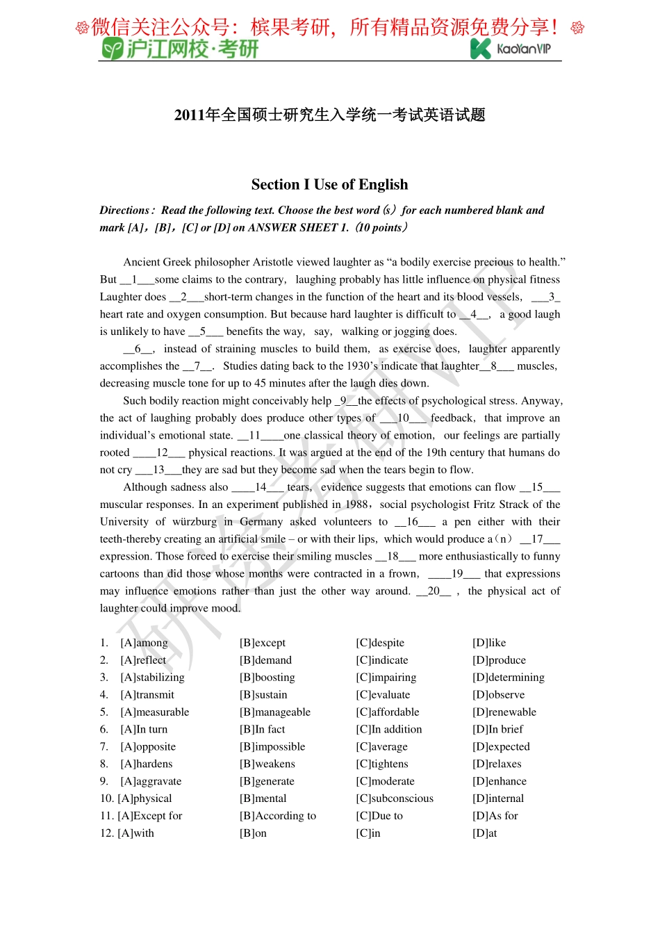 2011年全国硕士研究生入学统一考试英语试题【公众号：研料库料最全】.pdf_第1页