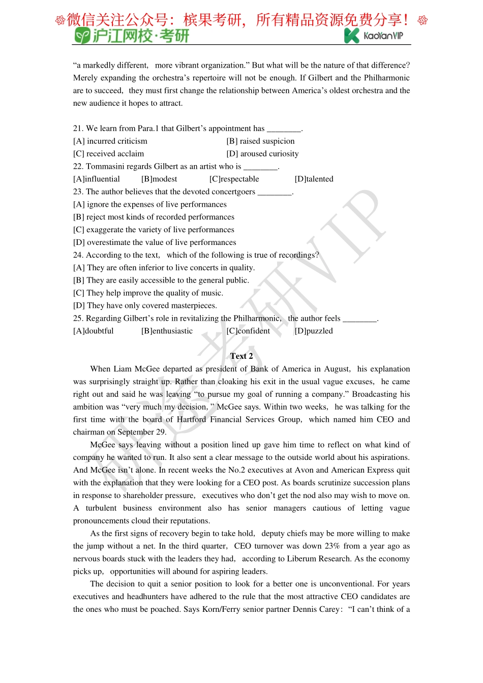 2011年全国硕士研究生入学统一考试英语试题【公众号：研料库料最全】.pdf_第3页