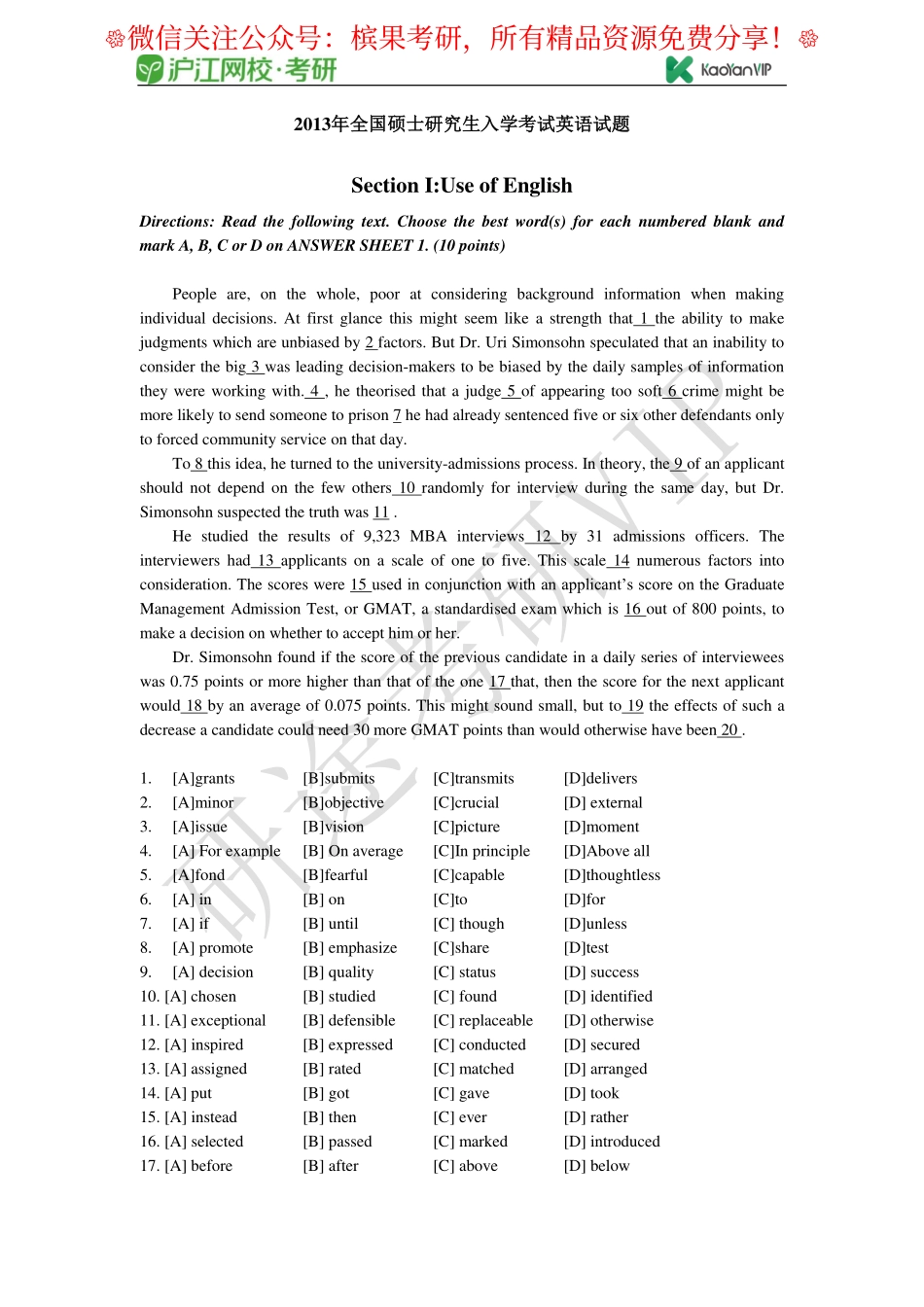 2013年全国硕士研究生入学统一考试英语试题【公众号：研料库料最全】.pdf_第1页