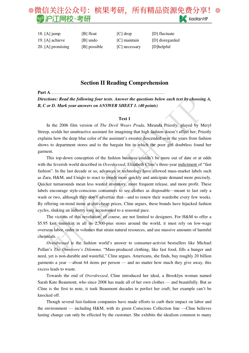 2013年全国硕士研究生入学统一考试英语试题【公众号：研料库料最全】.pdf_第2页