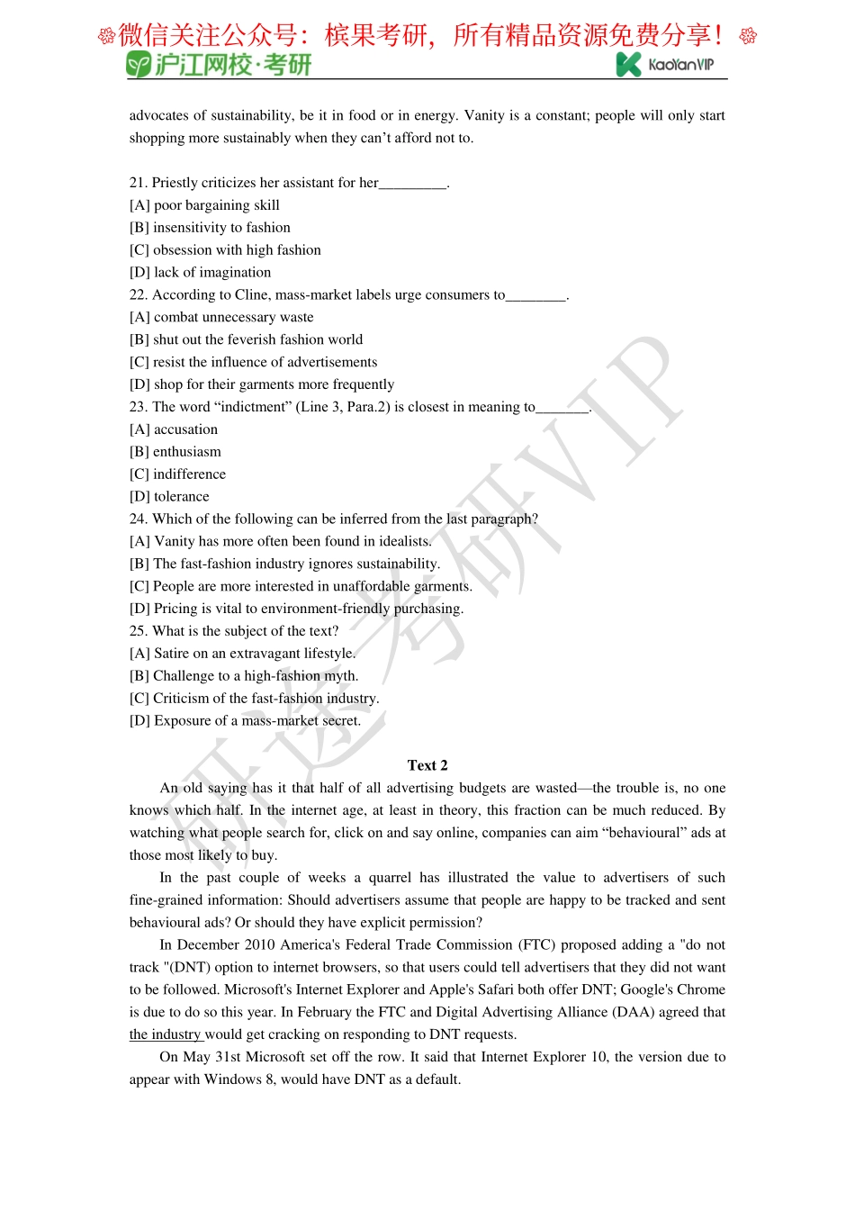 2013年全国硕士研究生入学统一考试英语试题【公众号：研料库料最全】.pdf_第3页