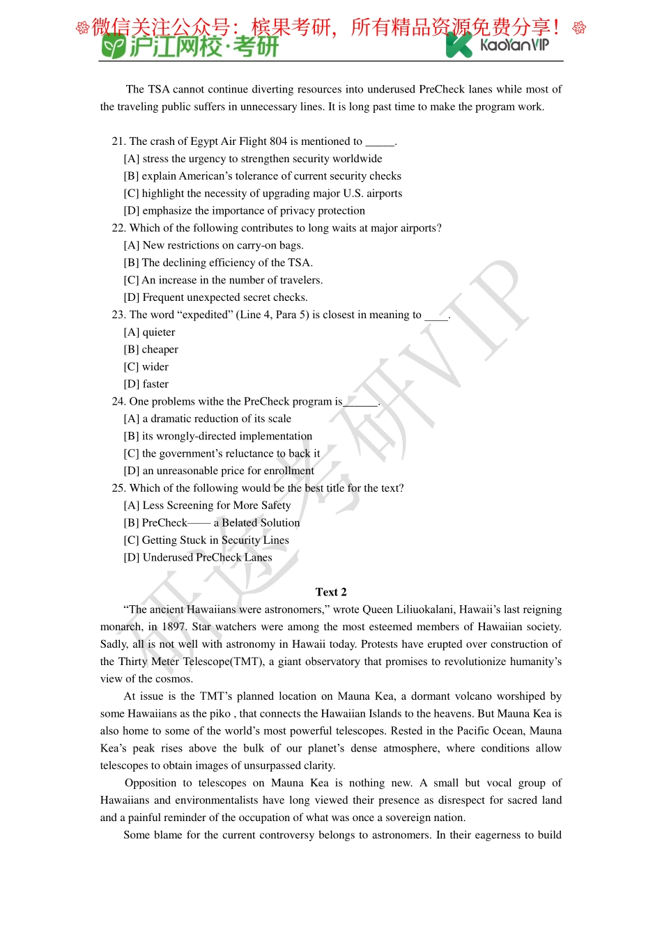 2017年全国硕士研究生入学统一考试英语试题【公众号：研料库料最全】.pdf_第3页