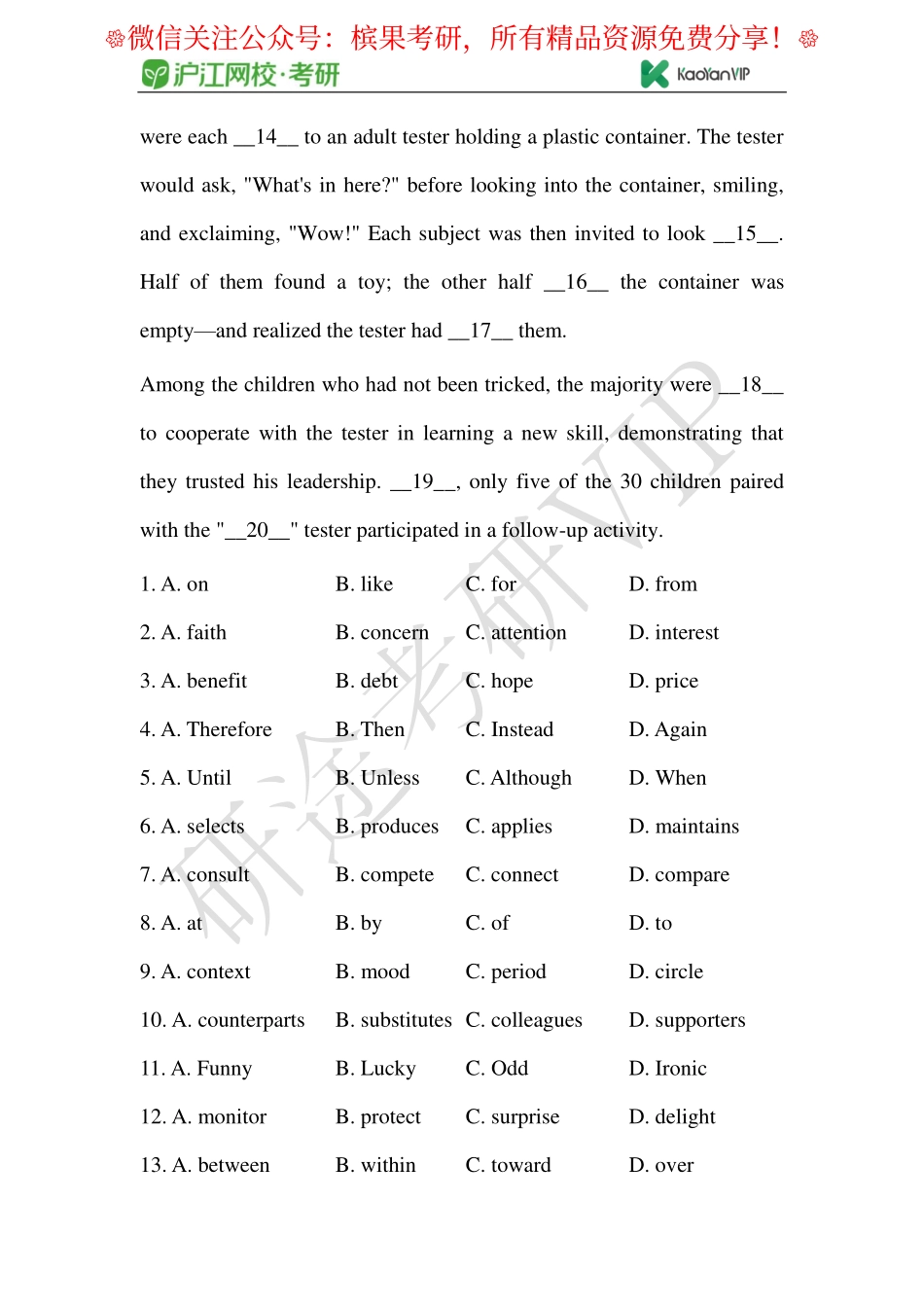 2018年全国硕士研究生入学统一考试英语试题【公众号：研料库料最全】.pdf_第2页
