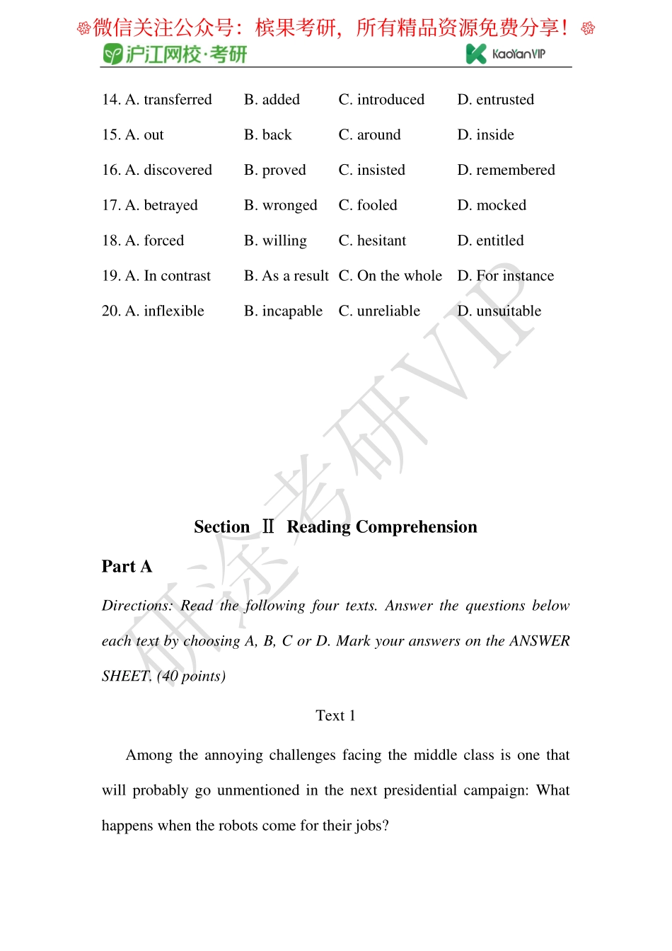 2018年全国硕士研究生入学统一考试英语试题【公众号：研料库料最全】.pdf_第3页