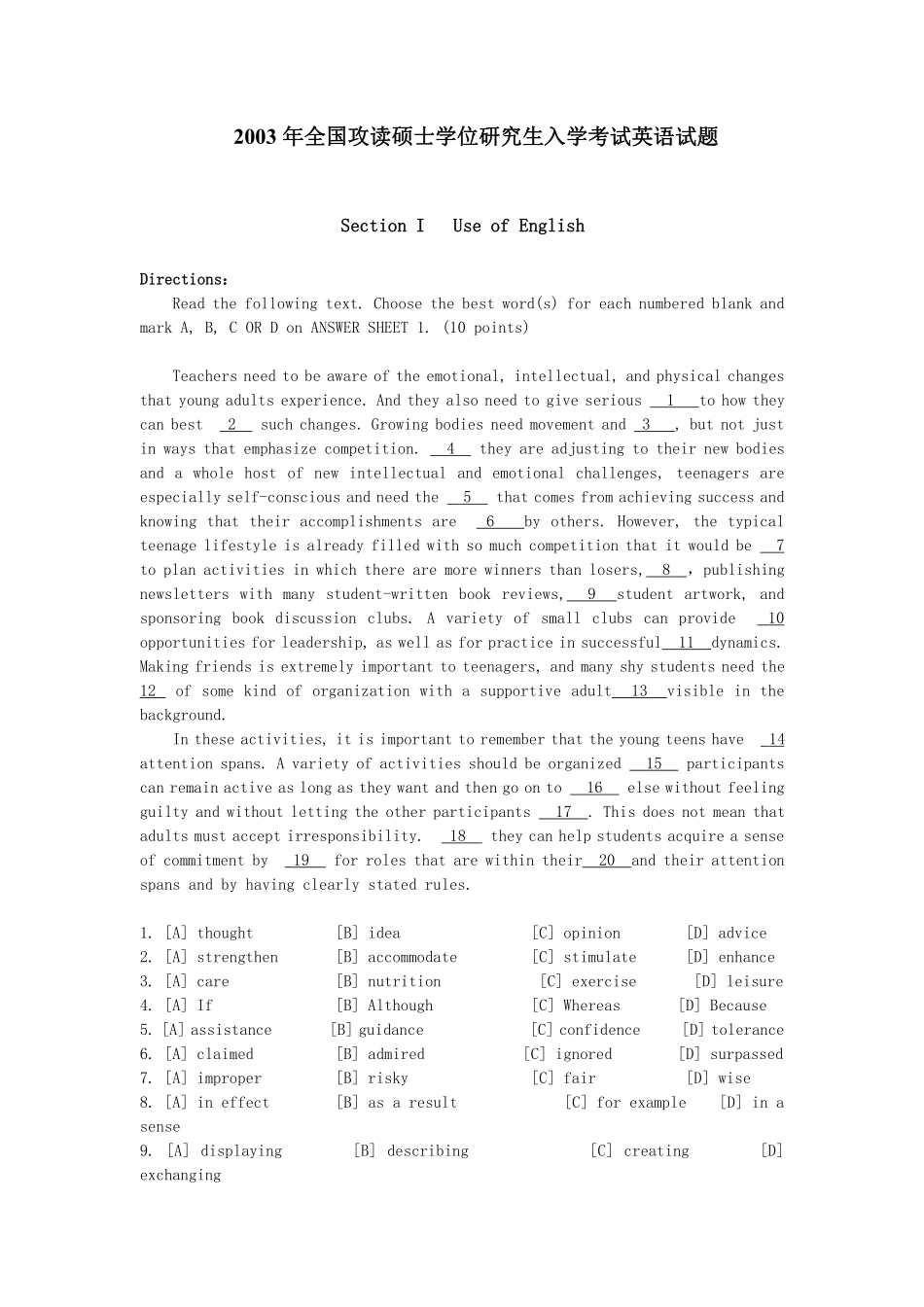 2003年考研英语真题及解析 .pdf_第1页