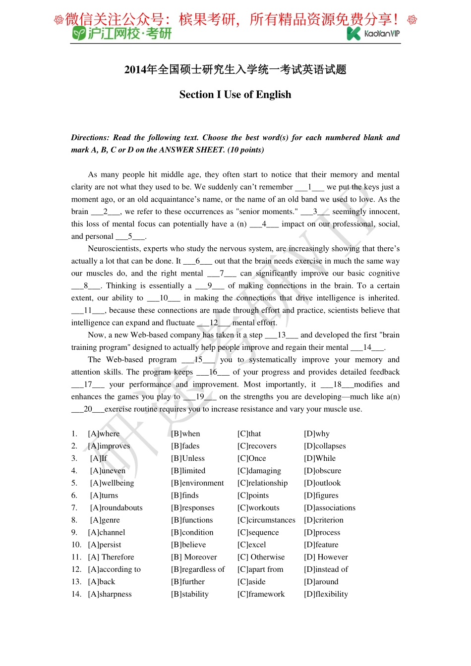 2014年全国硕士研究生入学统一考试英语试题【公众号：研料库料最全】.pdf_第1页