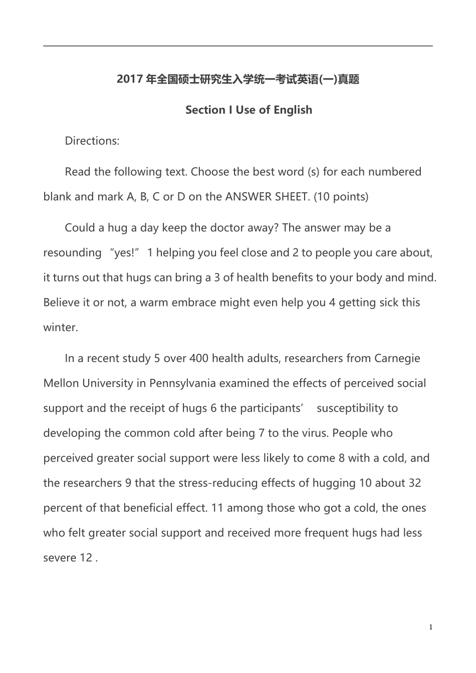 2017考研英语（一)真题 .pdf_第1页