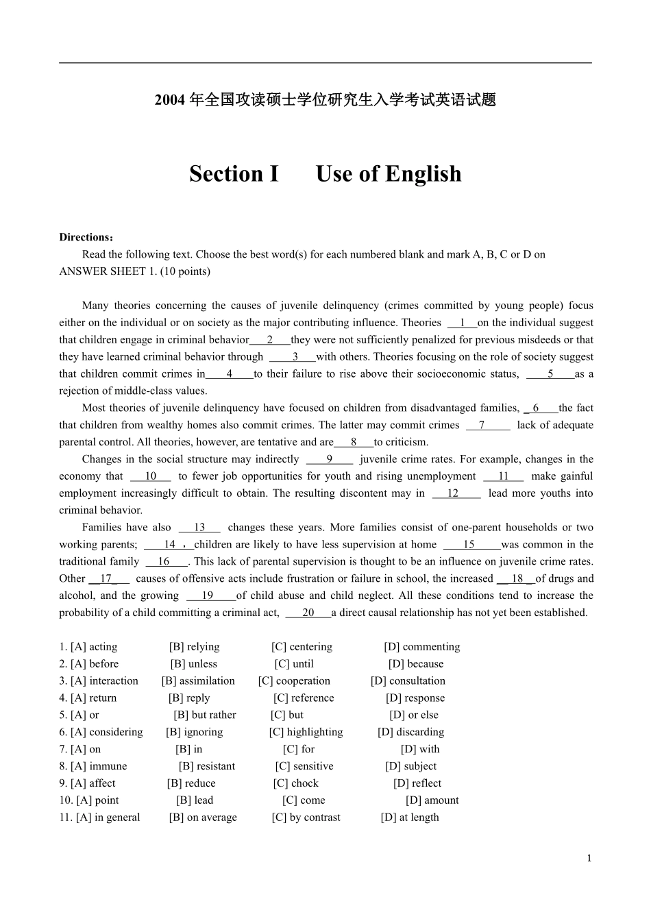 1996—2004年历年考研英语真题集 .pdf_第1页