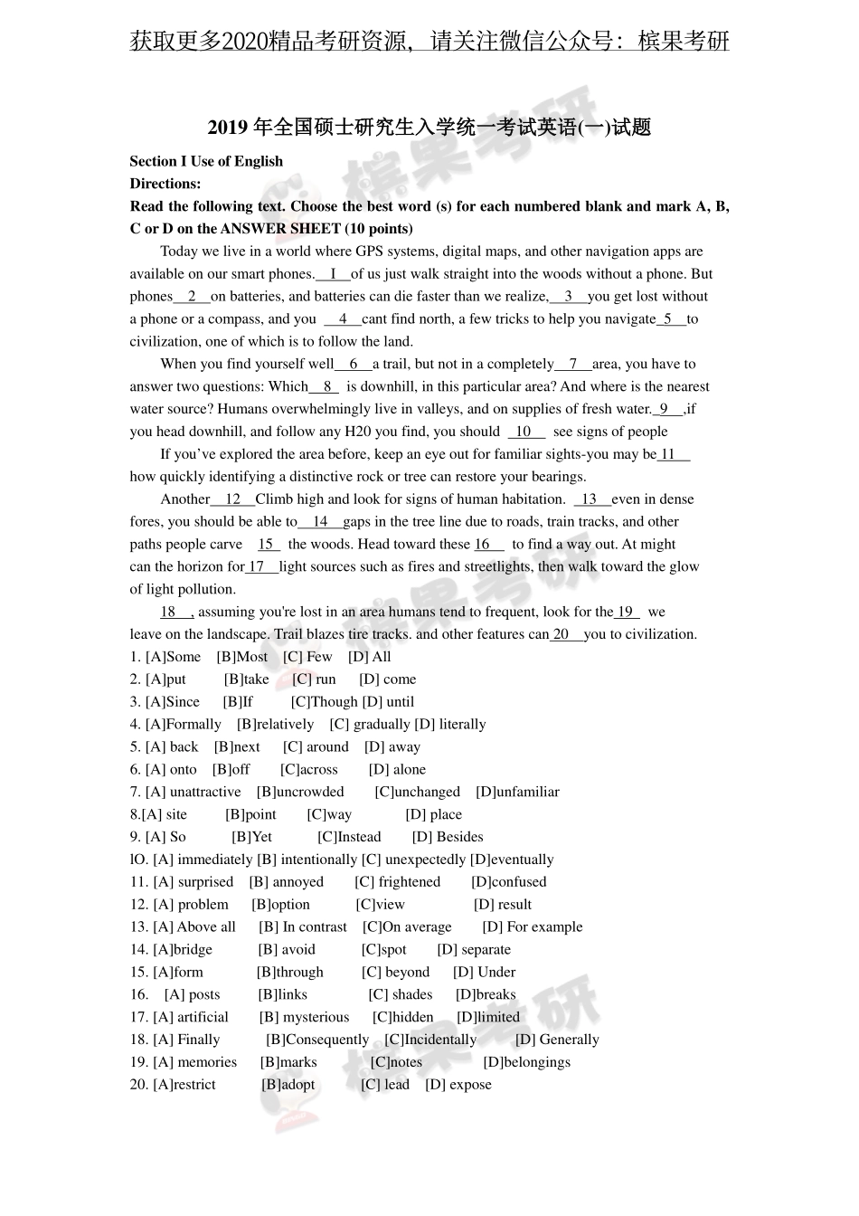 2019年全国硕士研究生入学统一考试英语试题【公众号：研料库料最全】.pdf_第1页