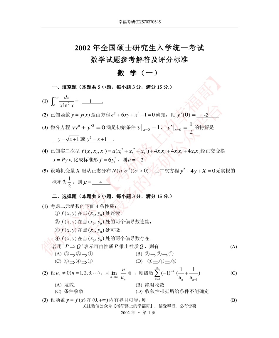 2002 .pdf_第1页