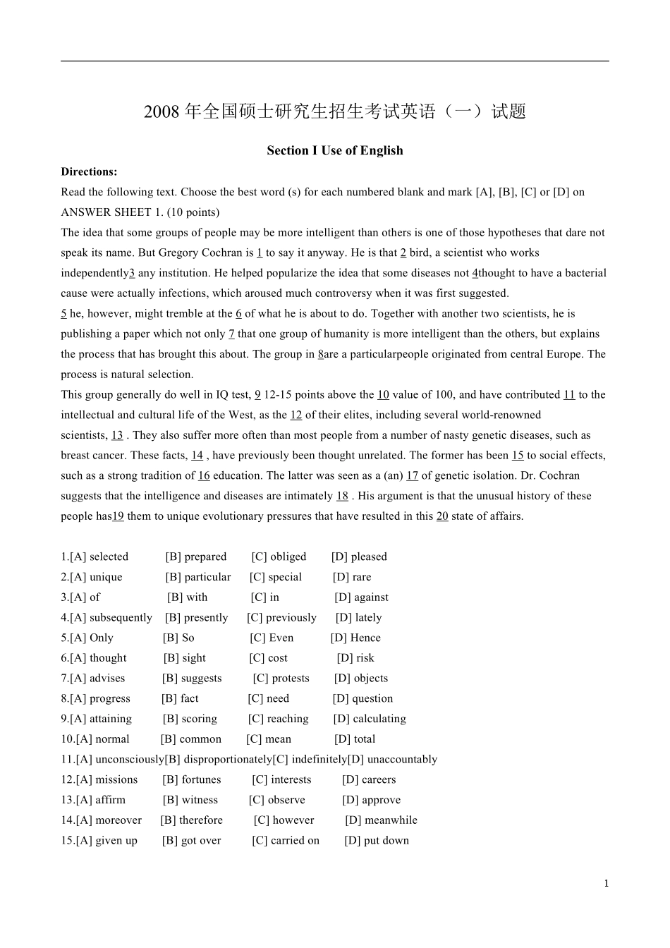 2008年考研英语真题及解析 .pdf_第1页