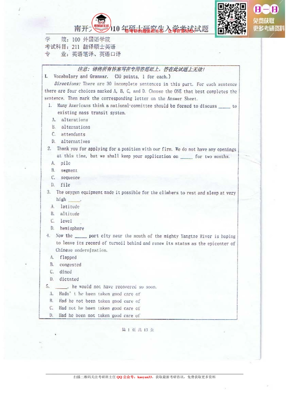 考研班主任：10年南开 翻硕英语.pdf_第1页