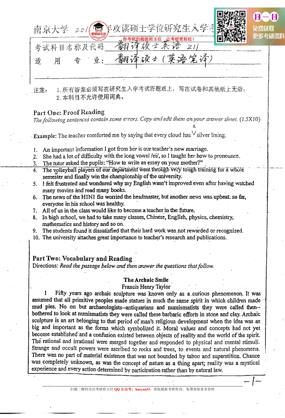 考研班主任：10年南大 翻硕英语真题.pdf_第1页
