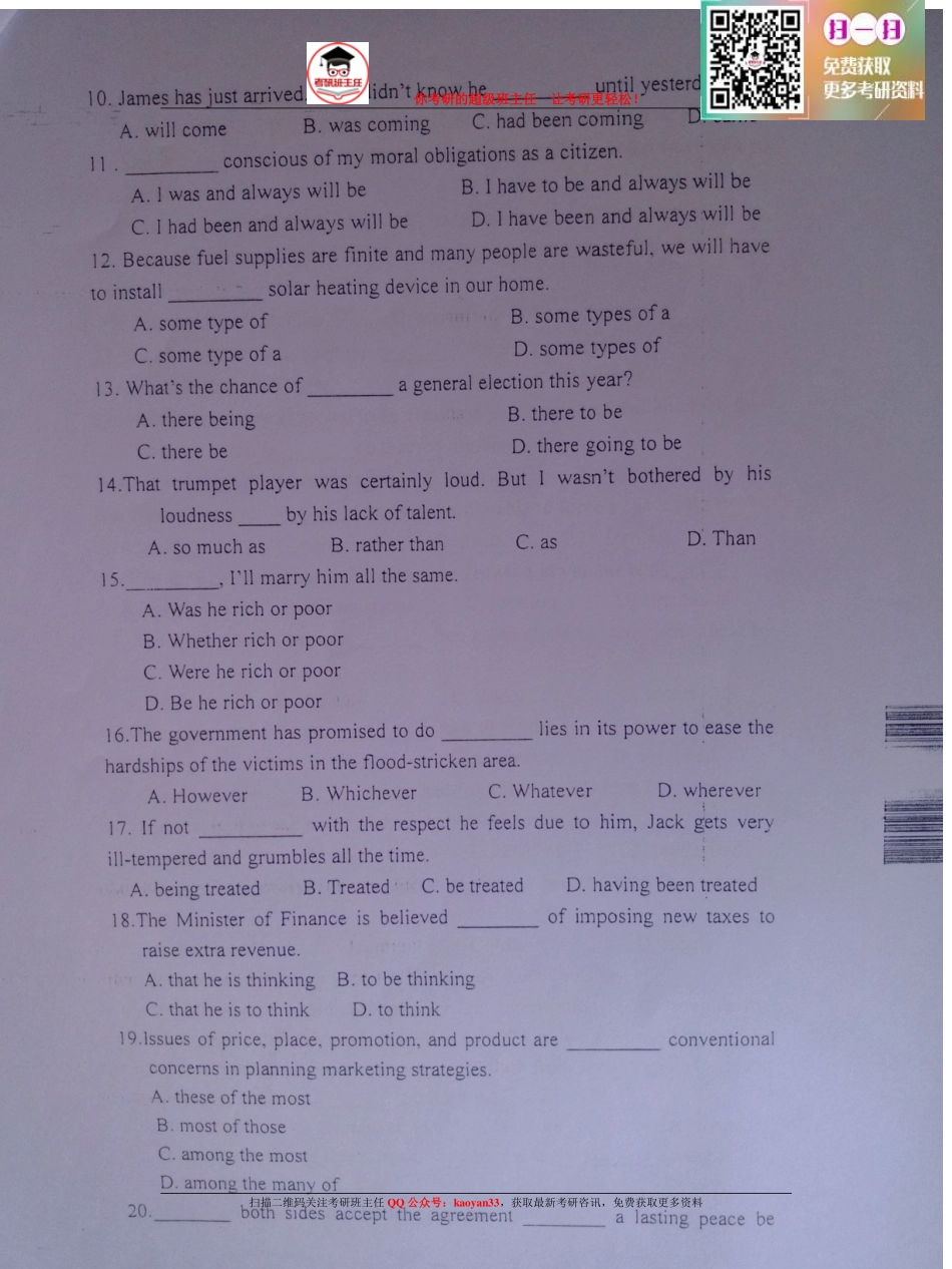 考研班主任：12年上理 翻硕英语真题.pdf_第2页