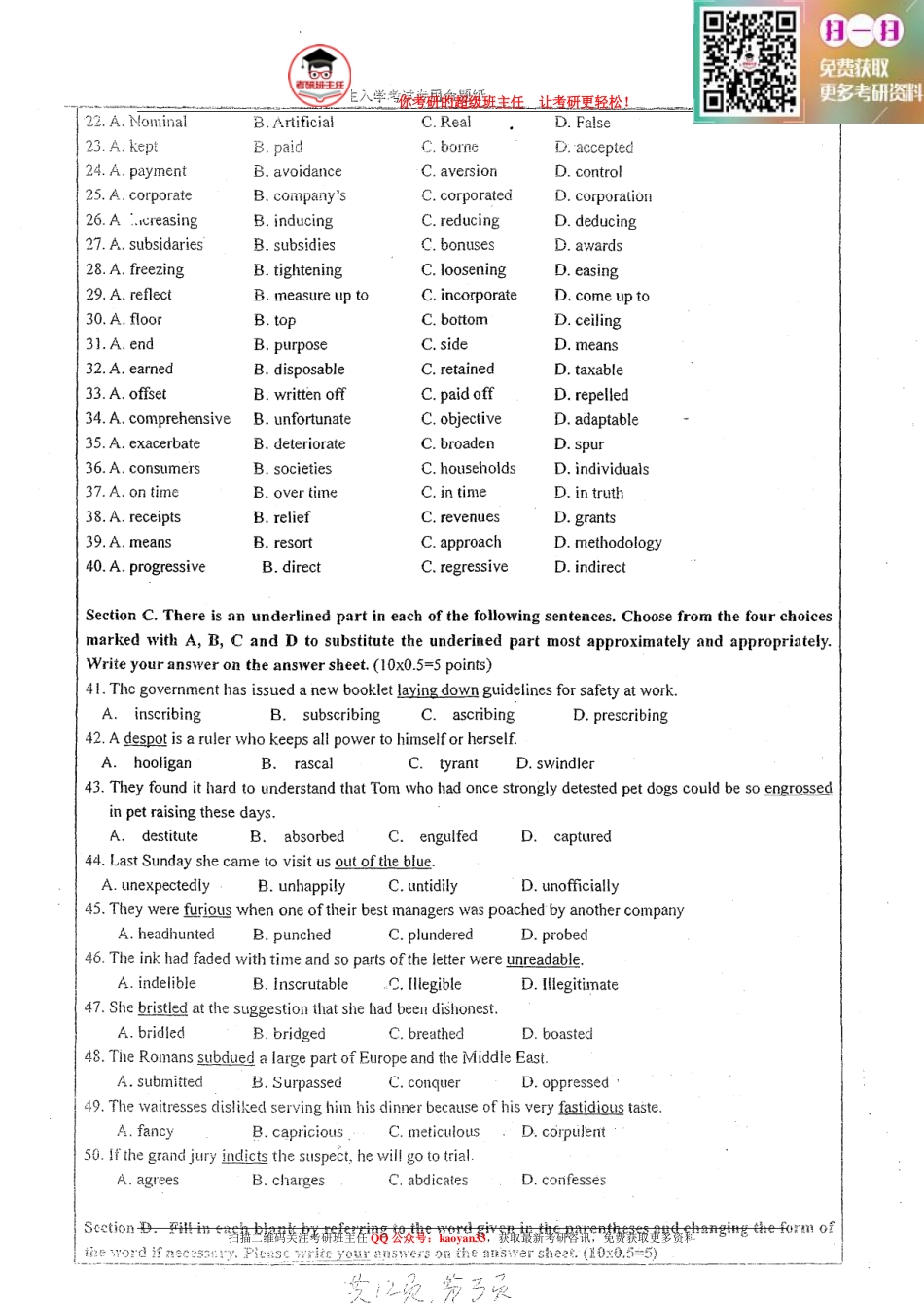 考研班主任：10年湖大 翻硕英语真题.pdf_第3页