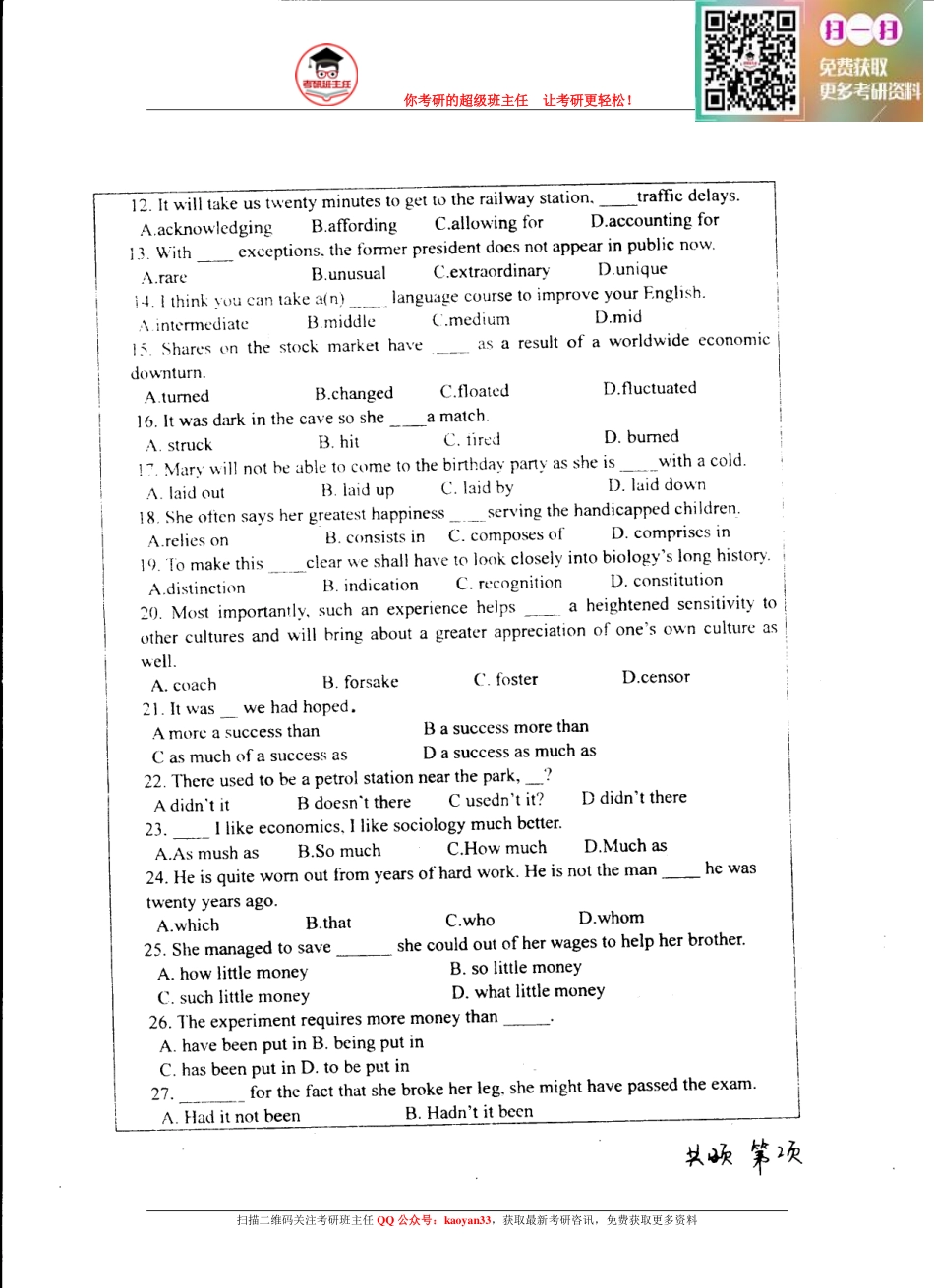 考研班主任：11年武大 翻硕英语真题.pdf_第2页