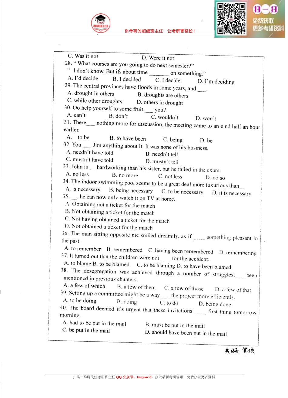 考研班主任：11年武大 翻硕英语真题.pdf_第3页