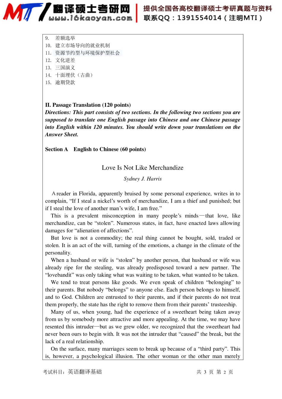 考研班主任：13年暨大 翻译基础真题.pdf_第2页