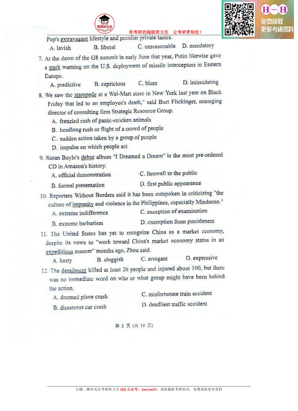 考研班主任：10年天外 翻硕英语.pdf_第2页