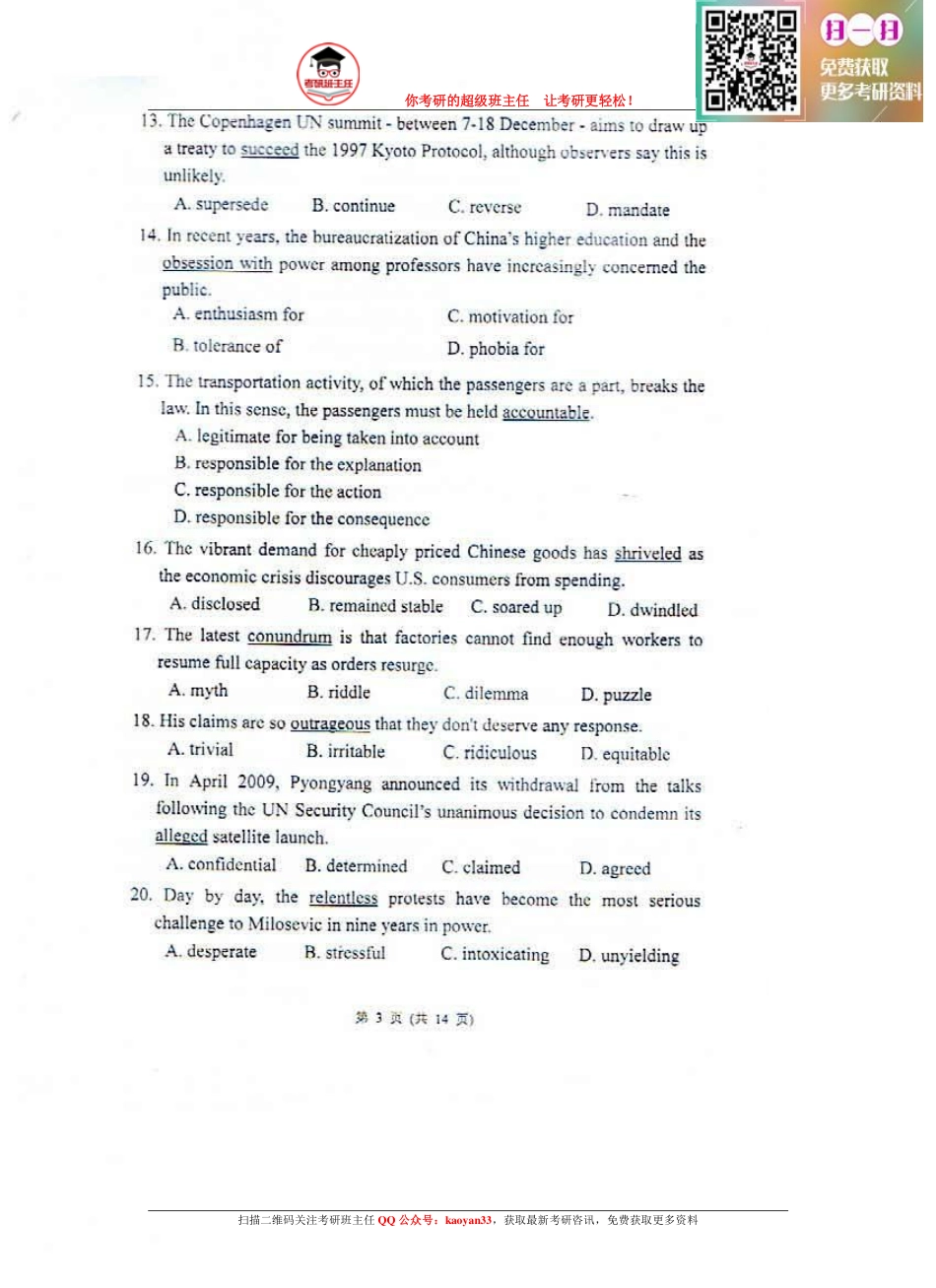 考研班主任：10年天外 翻硕英语.pdf_第3页