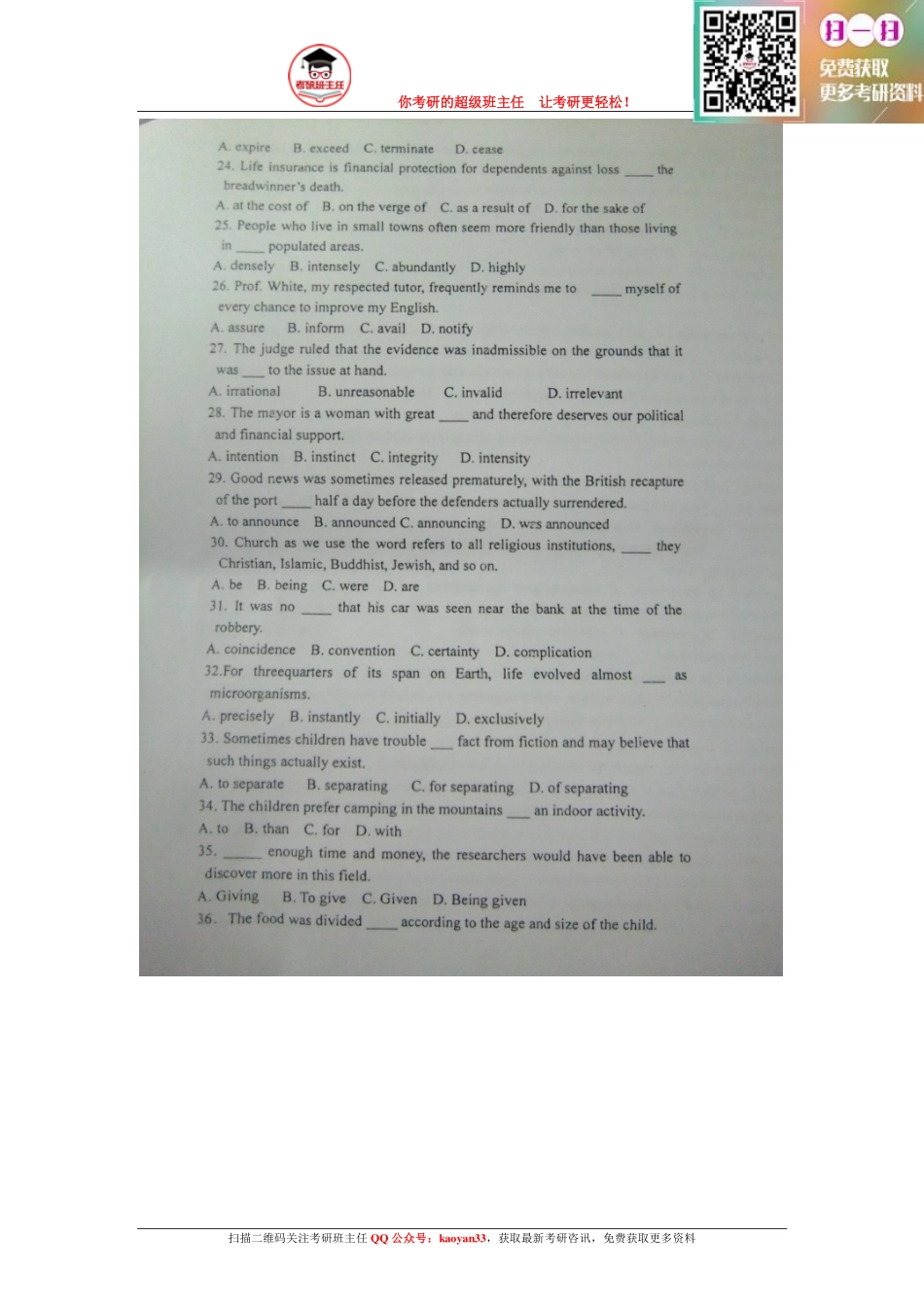 考研班主任：11年上理 翻硕英语真题.pdf_第3页