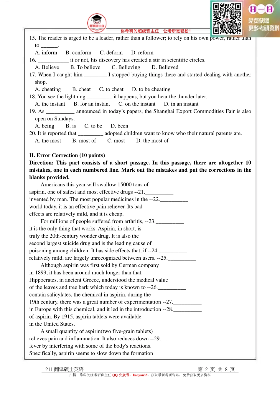 考研班主任：11年南航 翻硕英语真题.pdf_第2页