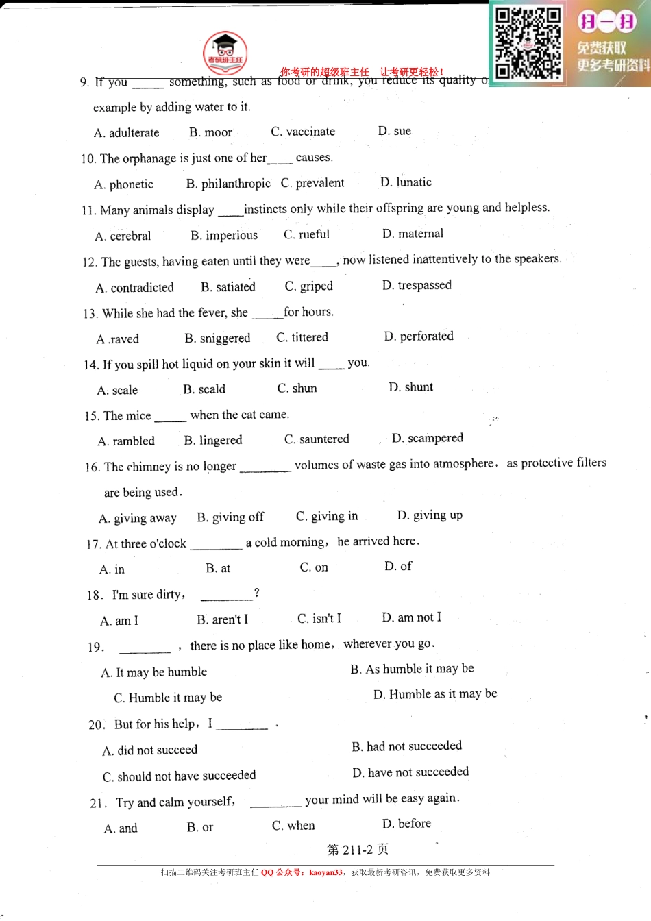 考研班主任：10年北航 翻硕英语真题.pdf_第2页
