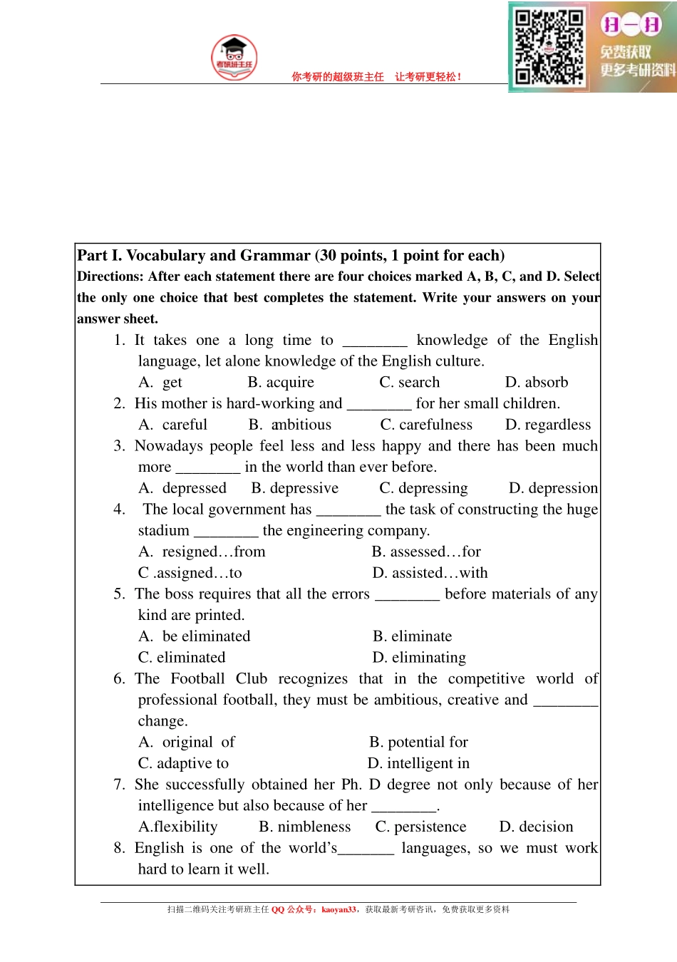 考研班主任：13年华工 翻硕英语真题.pdf_第1页