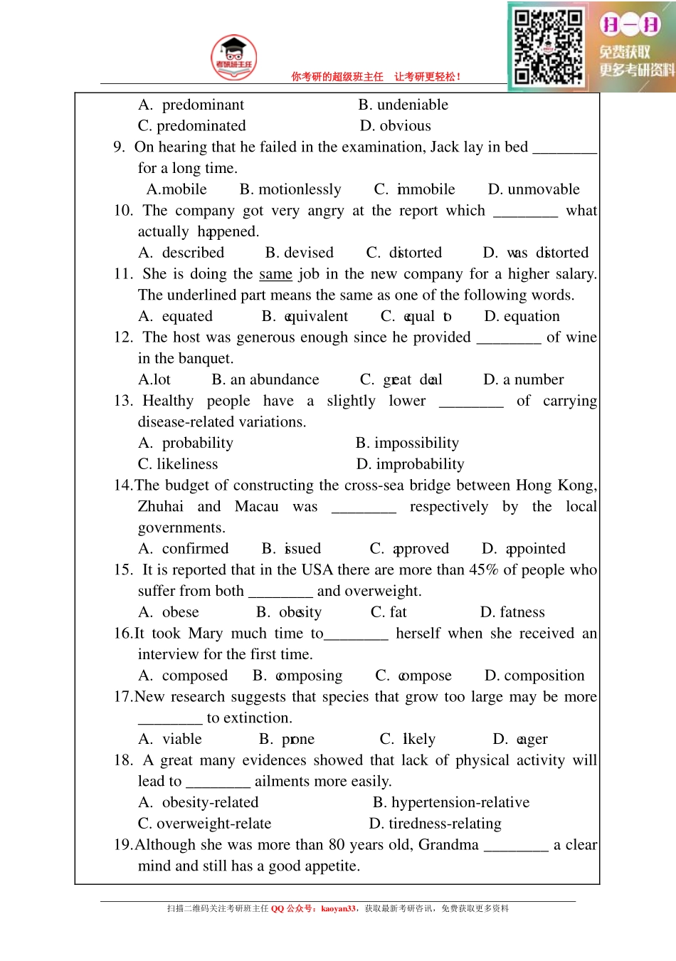 考研班主任：13年华工 翻硕英语真题.pdf_第2页