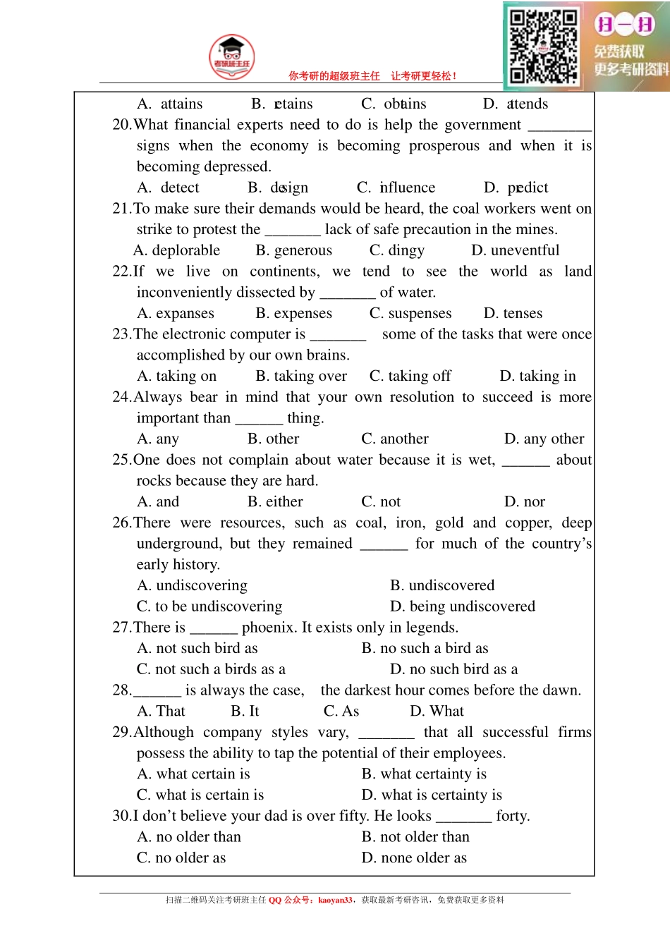 考研班主任：13年华工 翻硕英语真题.pdf_第3页