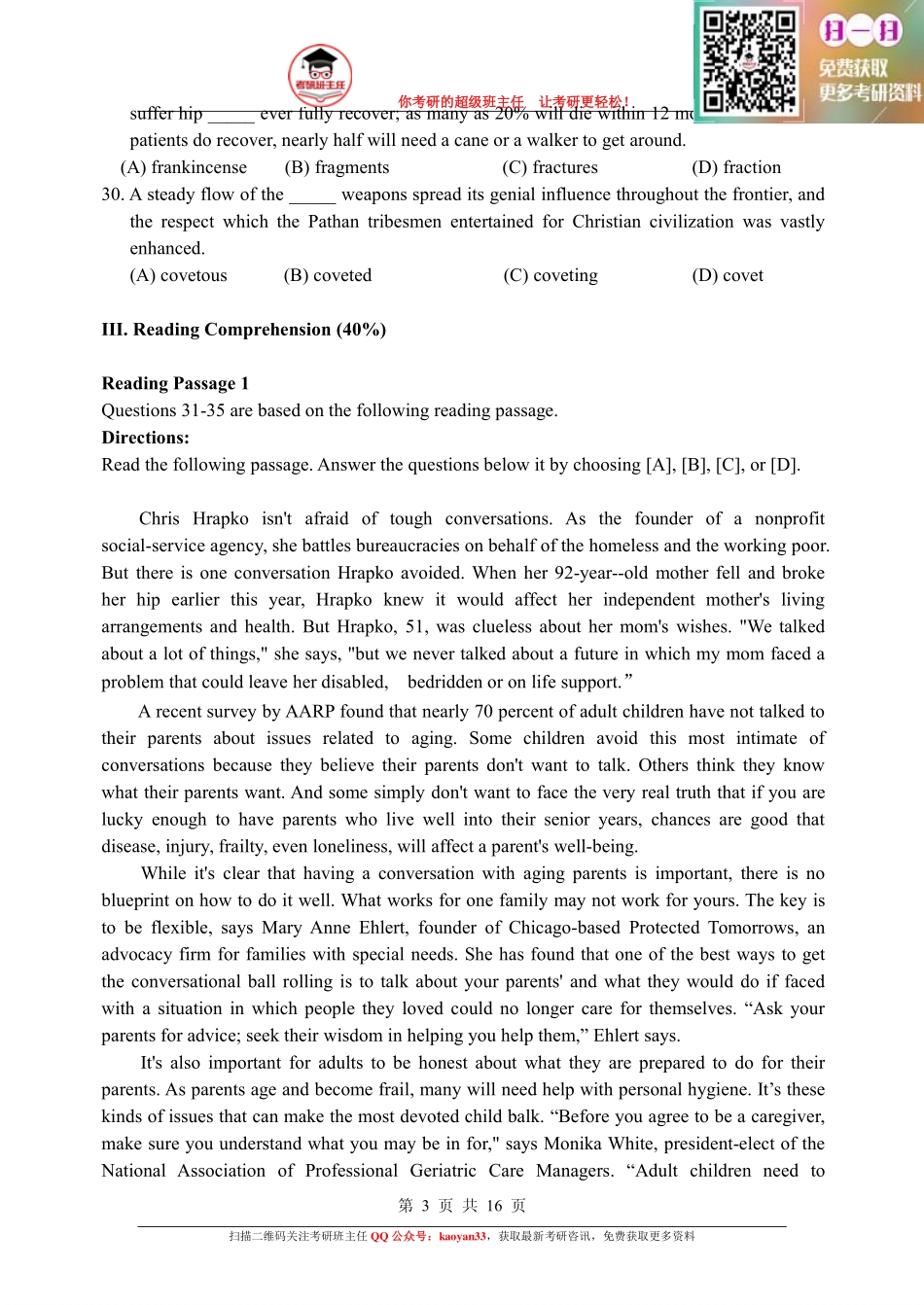 考研班主任：15年川外 翻硕英语真题 .pdf_第3页