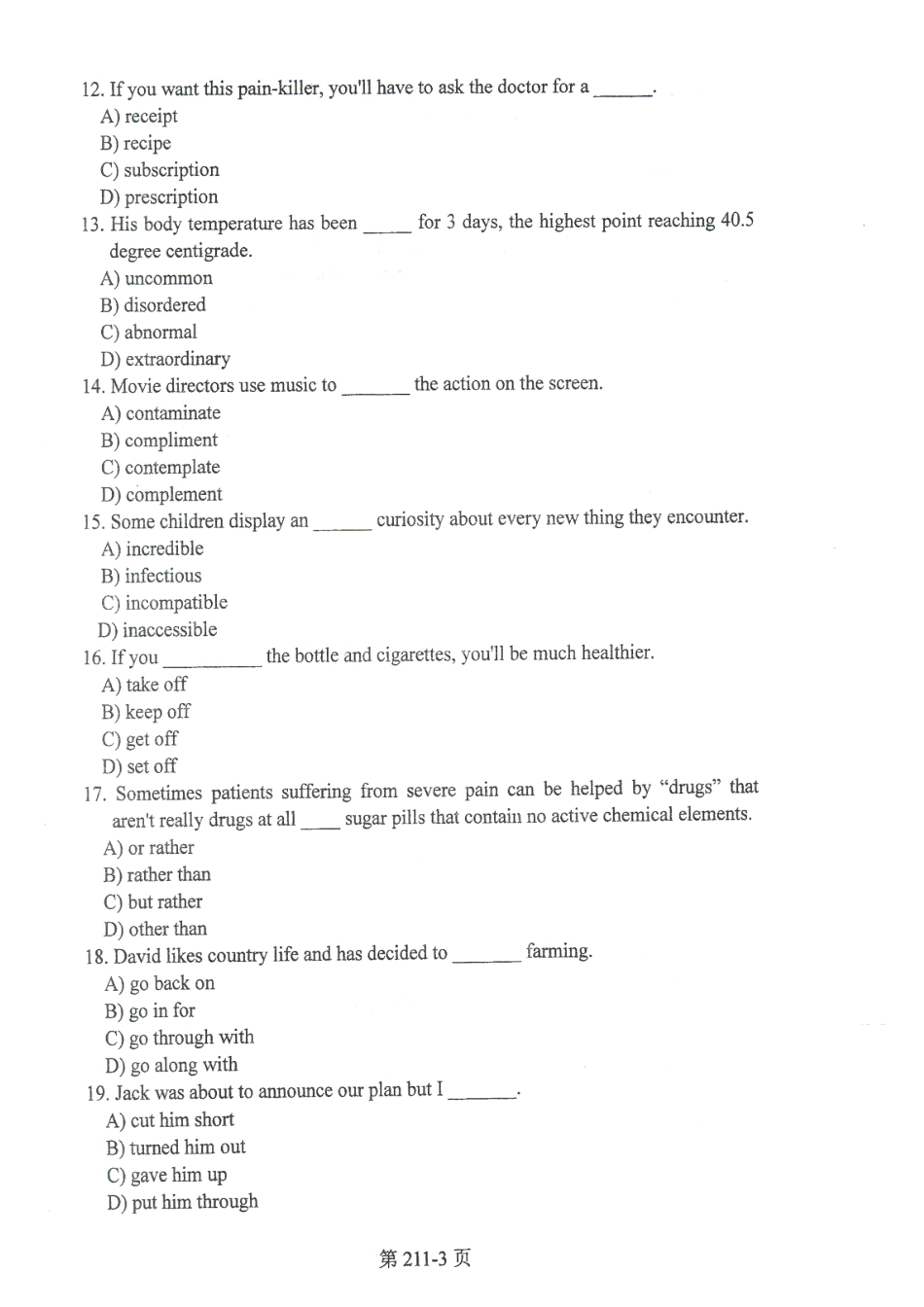 考研班主任：13年北航 翻硕英语真题.pdf_第3页