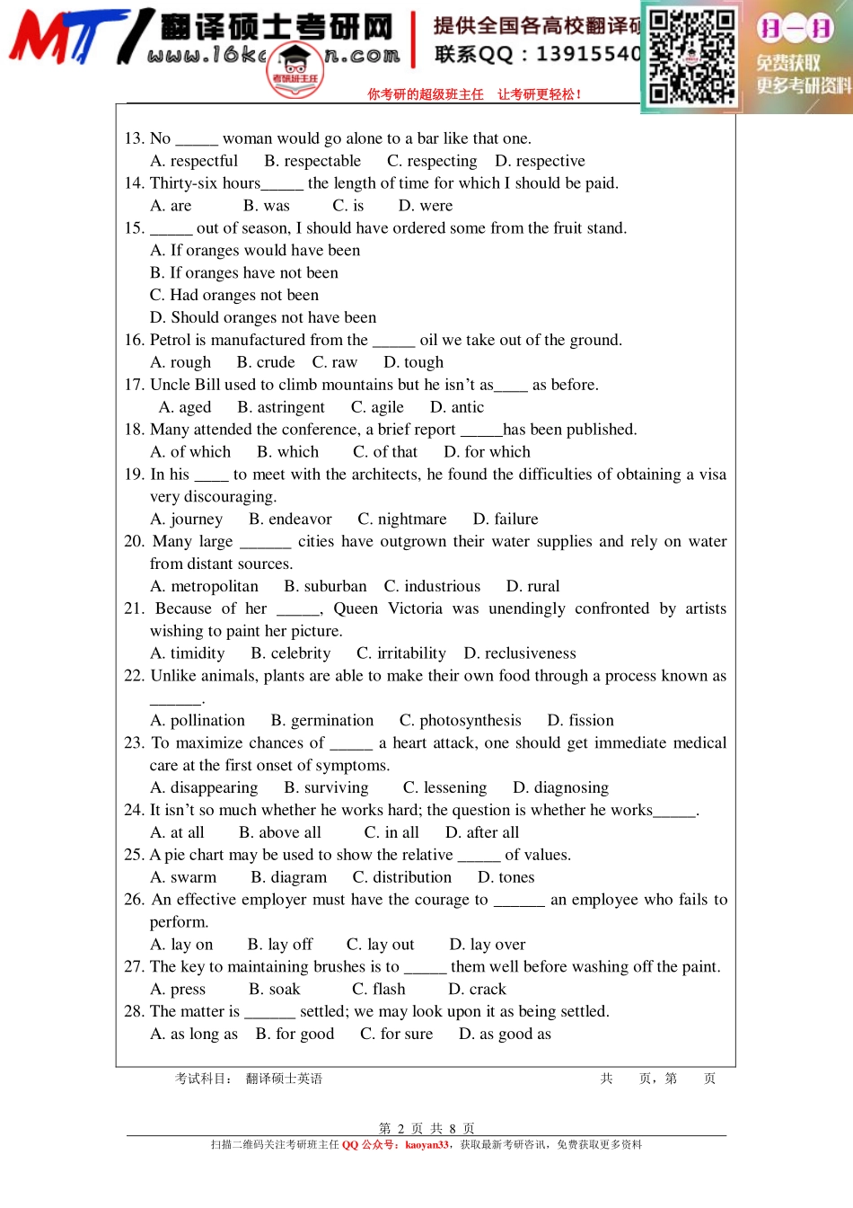 考研班主任：13年暨大 翻硕英语真题.pdf_第2页