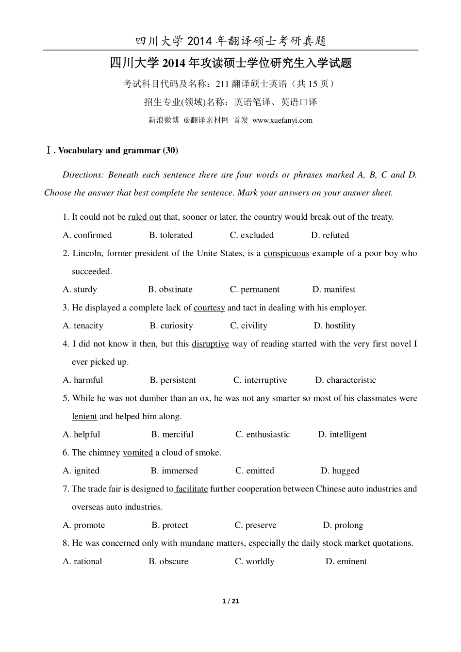 考研班主任：14年川大 翻硕英语真题.pdf_第1页