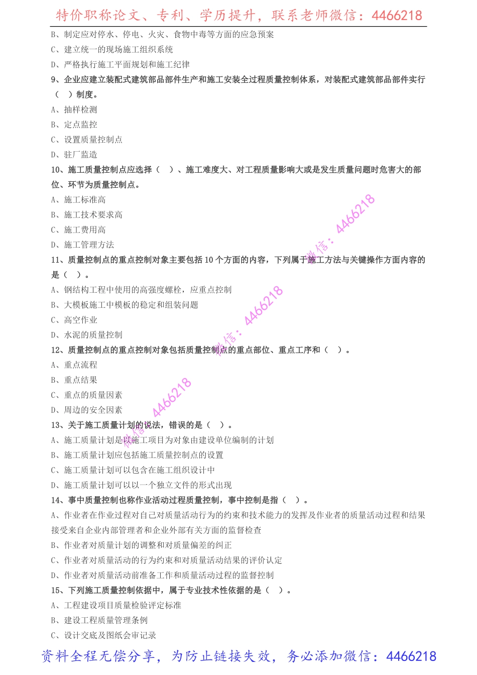xmgl_jc_lx0403.pdf_第2页