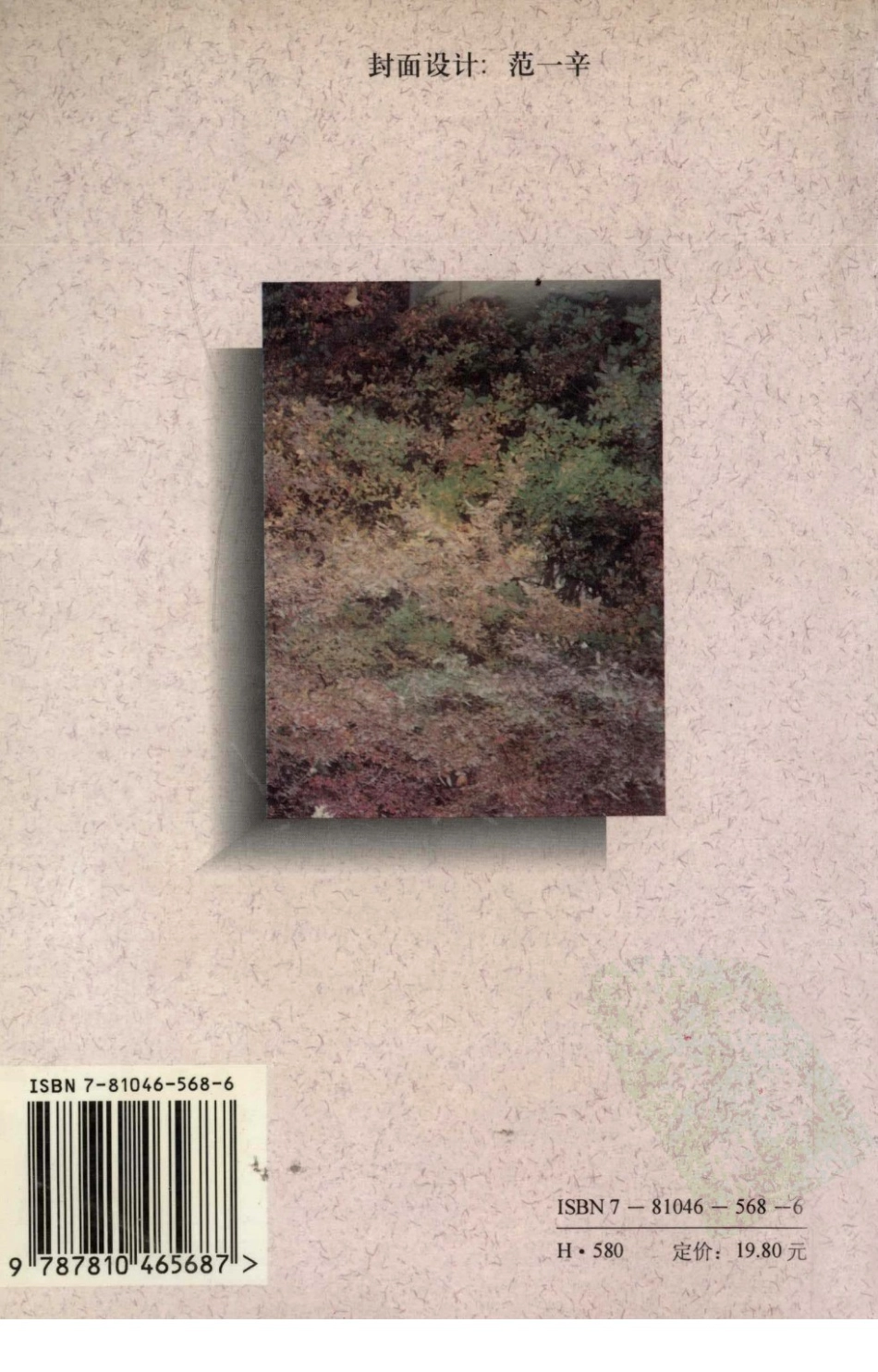 ENGLISH BOOK 6教师用书 刘精忠编著 上海外语教育出版社 1999.pdf_第2页