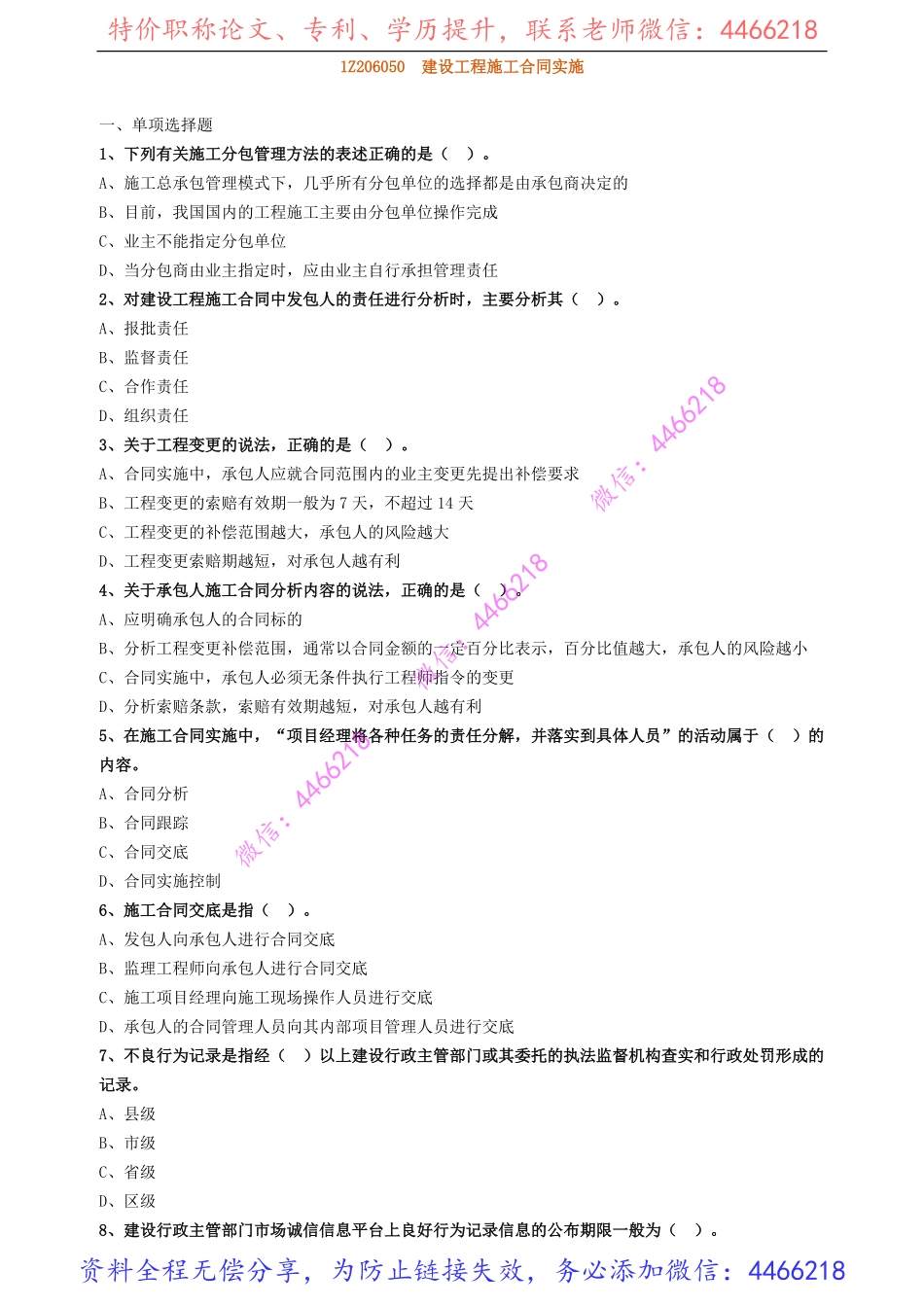 xmgl_jc_lx0605.pdf_第1页
