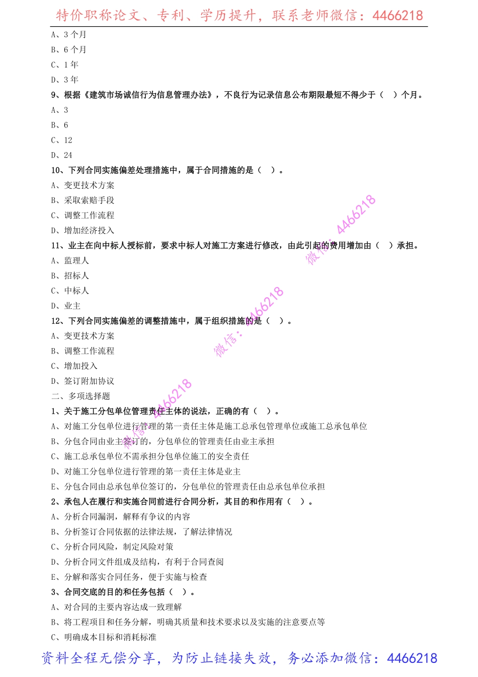 xmgl_jc_lx0605.pdf_第2页