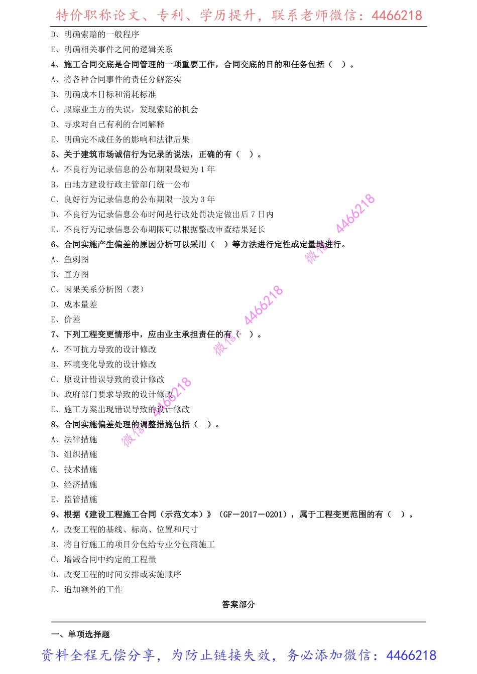 xmgl_jc_lx0605.pdf_第3页