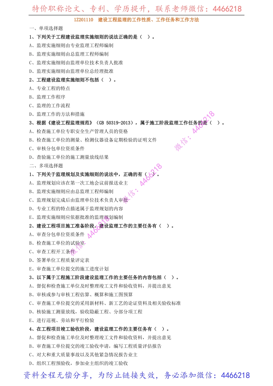 xmgl_jc_lx0111.pdf_第1页