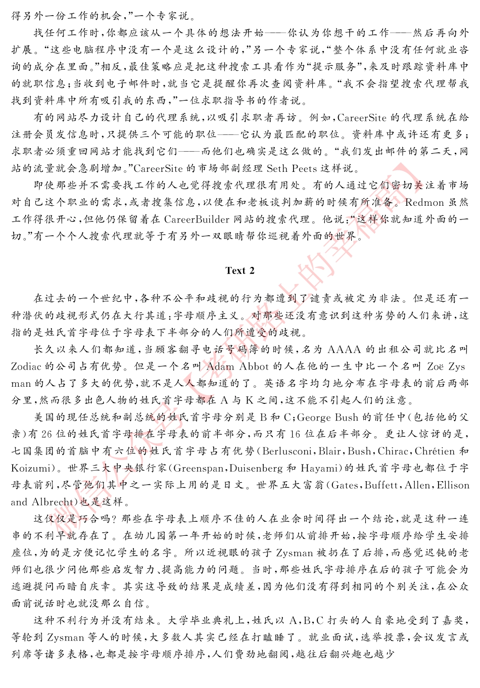 2004 .pdf_第2页