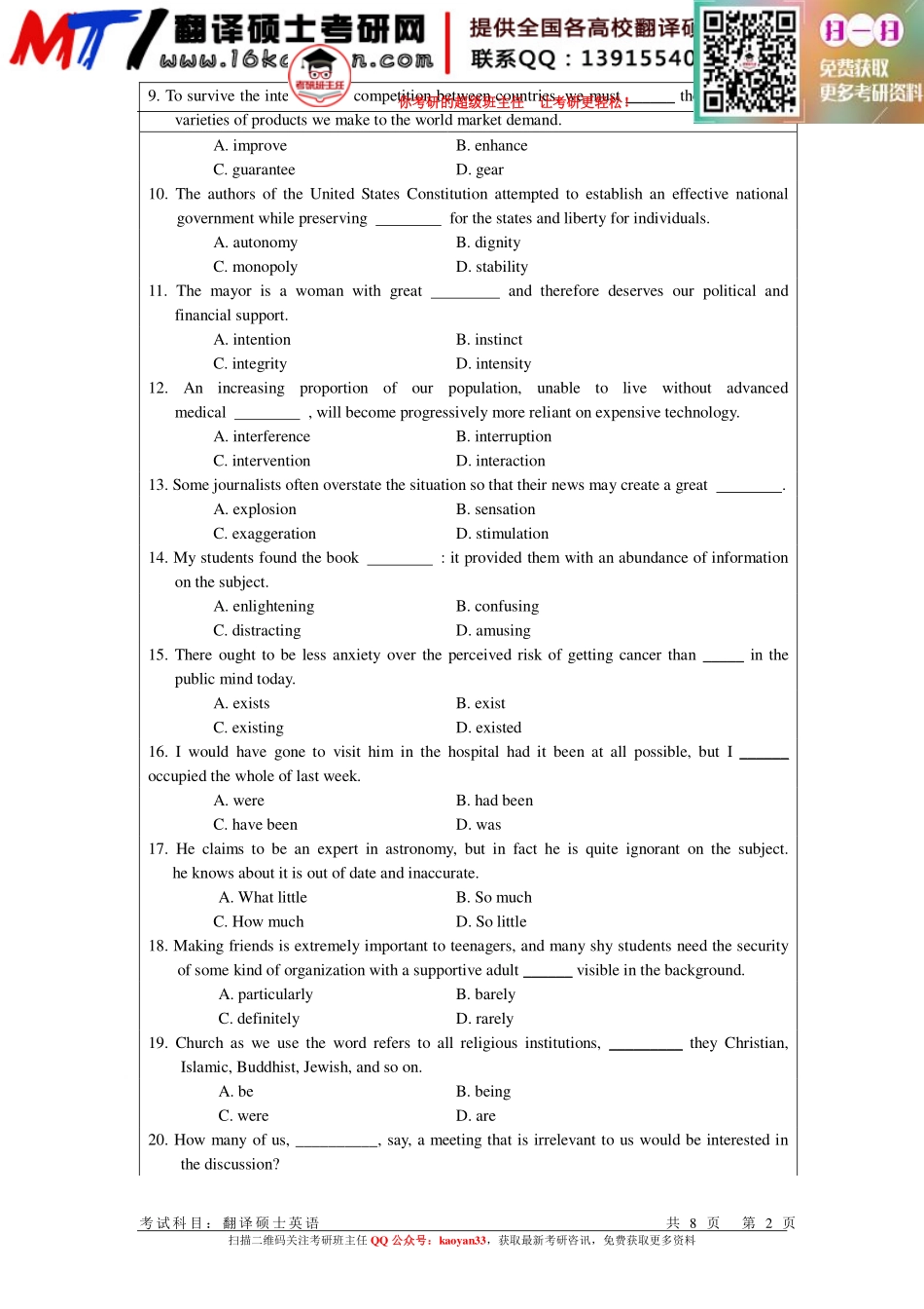 考研班主任：12年暨大 翻硕英语真题.pdf_第2页