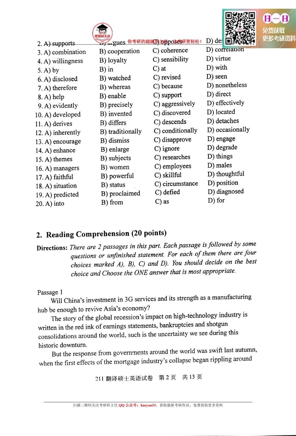 考研班主任：13年北邮 翻硕英语真题.pdf_第2页