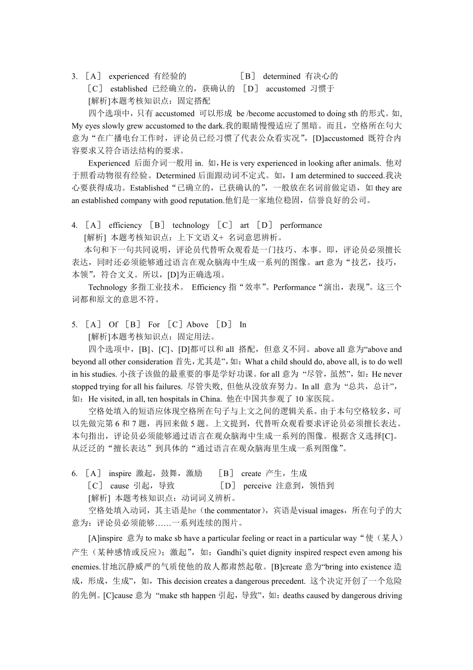 1991-1995年考研英语真题及解析 .pdf_第2页